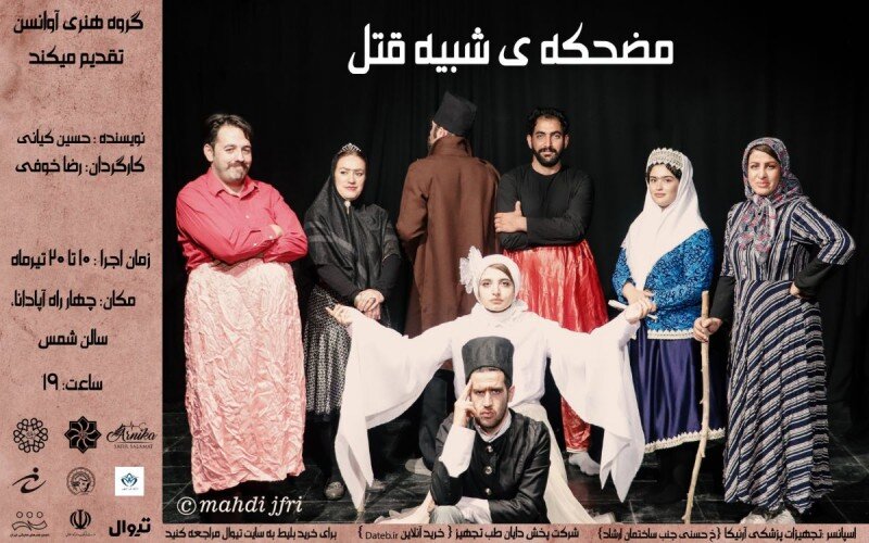 از مغازه خودکشی در رشت تا اولدسیتی اراک| خارج از پایتخت در تئاتر چه خبر است؟