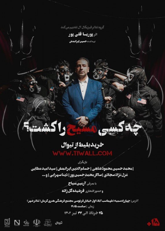 از مغازه خودکشی در رشت تا اولدسیتی اراک| خارج از پایتخت در تئاتر چه خبر است؟