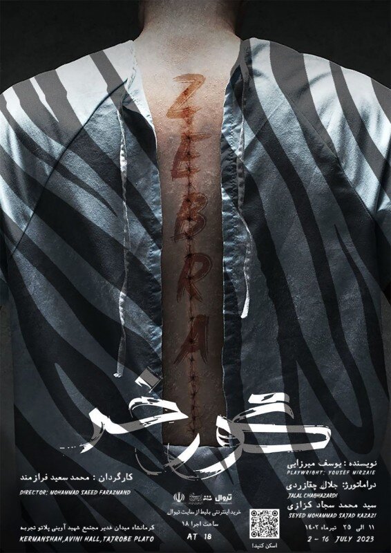 از مغازه خودکشی در رشت تا اولدسیتی اراک| خارج از پایتخت در تئاتر چه خبر است؟