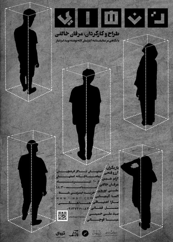 از مغازه خودکشی در رشت تا اولدسیتی اراک| خارج از پایتخت در تئاتر چه خبر است؟