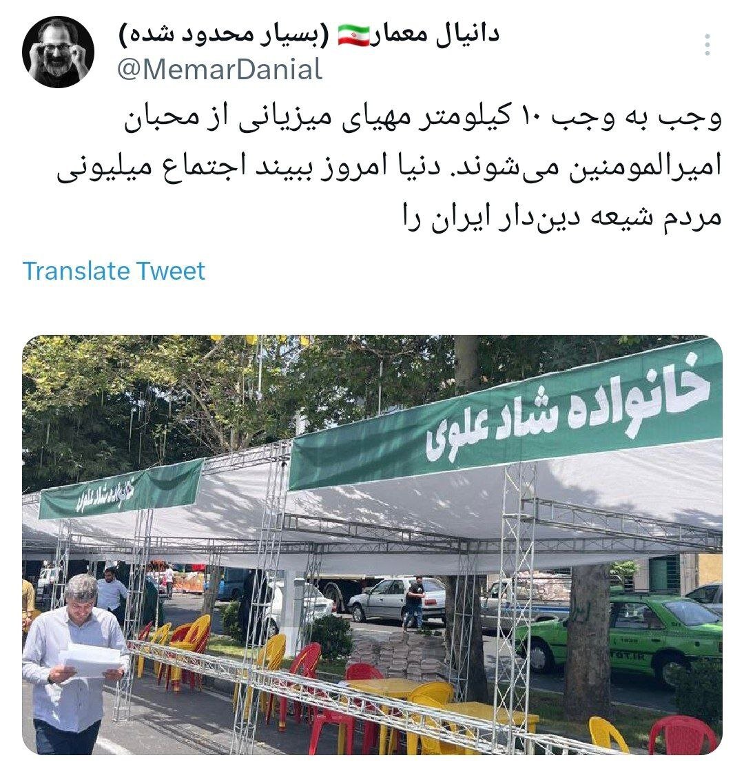 روایتی از وضعیت خیابان ها در آستانه مهمونی غدیر