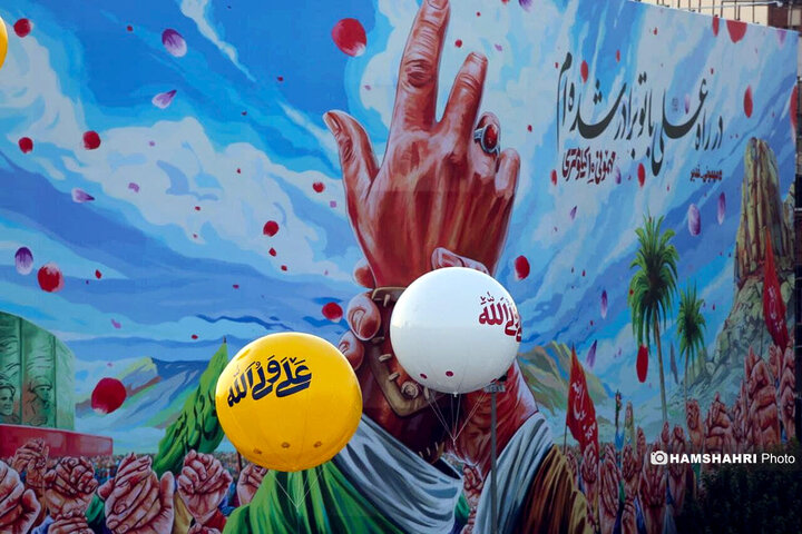 جشن عدیر غدیر در تهران