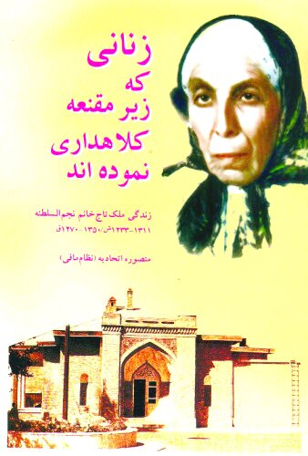 تهران به روایت نواده مظفرالدین شاه | ماجرای جالب اولین آدامسی که دست تهرانی‌ها رسید | ماجرای قحطی، بیکاری و دولت وابسته در حمله متفقین به ایران