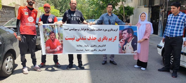 عکس | تجمع پرسپولیسیها برای ماندن کریم باقری
