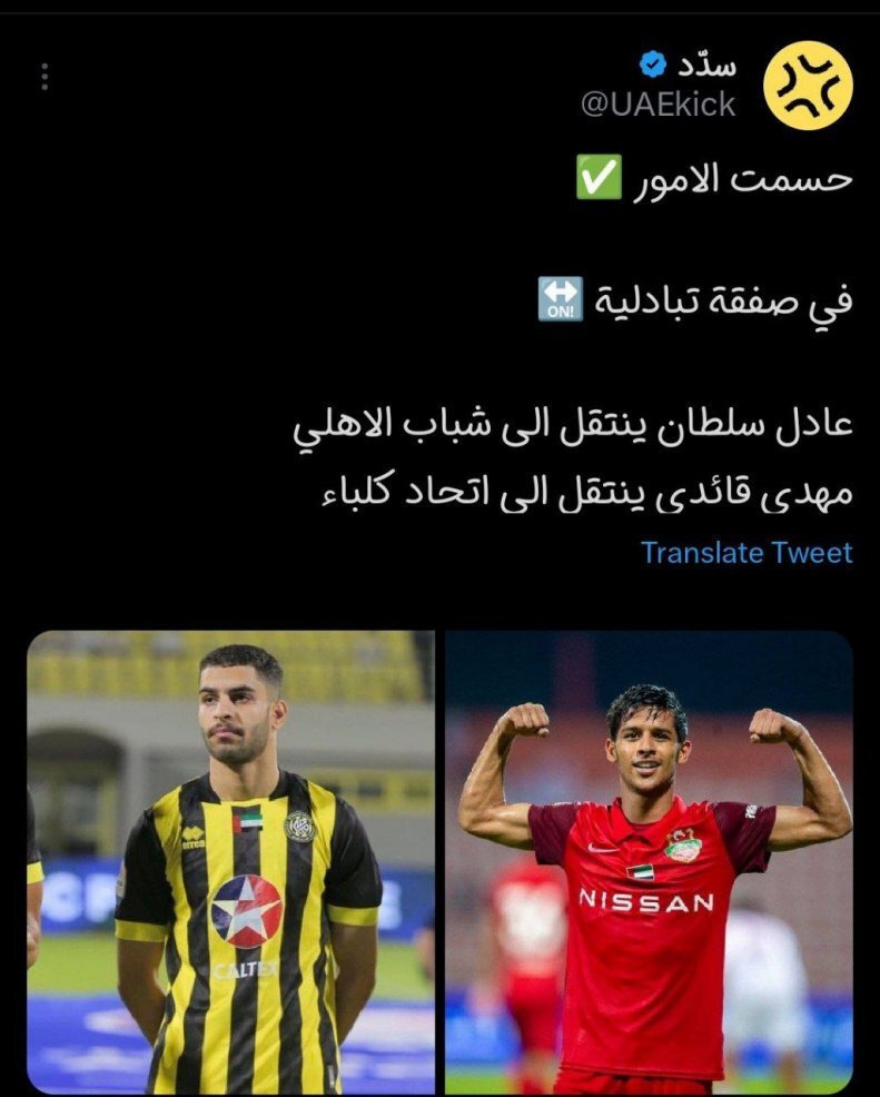 معاوضه محبوبترین ستاره استقلال نهایی شد