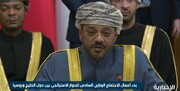 وزیر خارجه عمان: توافق ریاض و تهران بازتاب مثبتی بر منطقه دارد