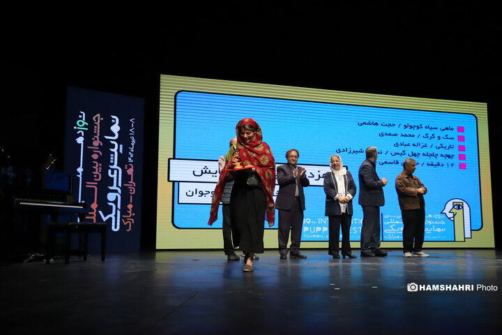 مراسم اختتامیه جشنواره نمایش های عروسکی تهران- مبارک