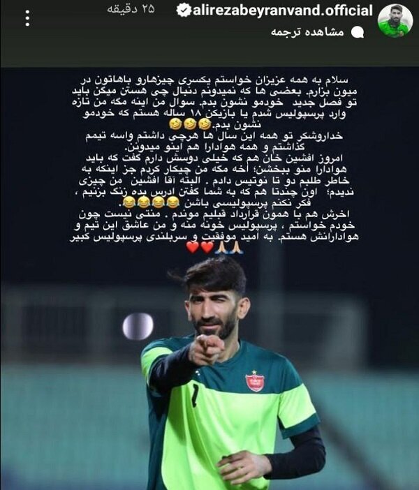 التهاب شبانه در رختکن پرسپولیس | جنجال مجازی ادامهدار شد