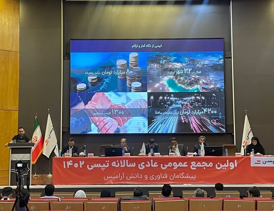 تپسی