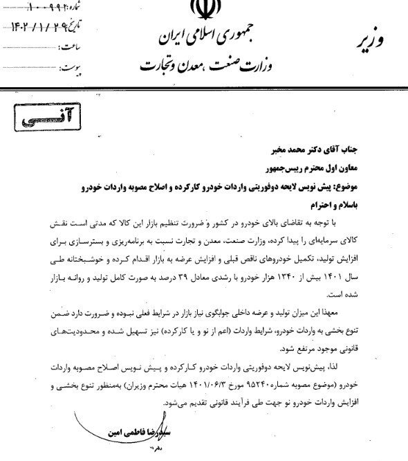 واردات خودروی کارکرده قانون شد | قیمت خودرو در بازار خودروهای خارجی سقوط خواهد کرد؟