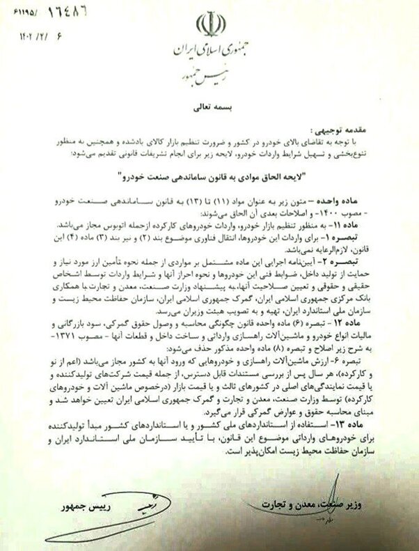 واردات خودروی کارکرده قانون شد | قیمت خودرو در بازار خودروهای خارجی سقوط خواهد کرد؟