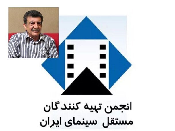 انجمن تهیبه کنندگان