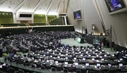 ببینید | کلیات لایحه تشکیل وزارت بازرگانی در مجلس تصویب شد