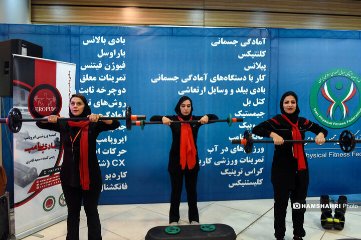 دومین کنگره و نمایشگاه تناسب اندام تهران