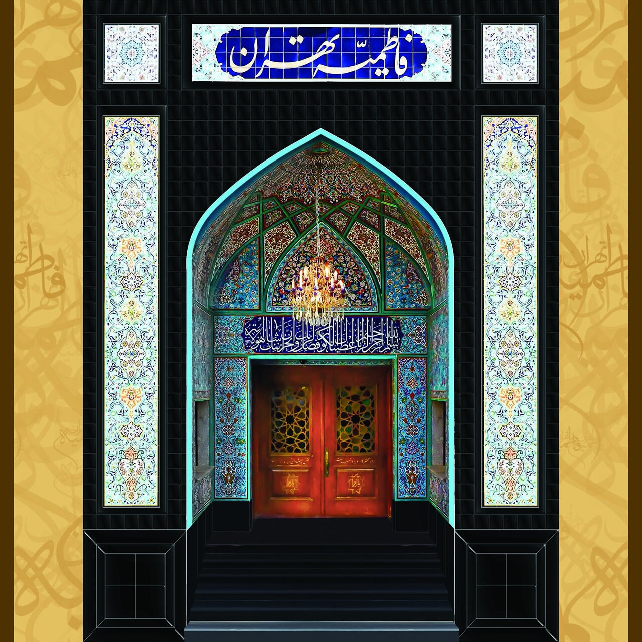 مسجد فاطميه