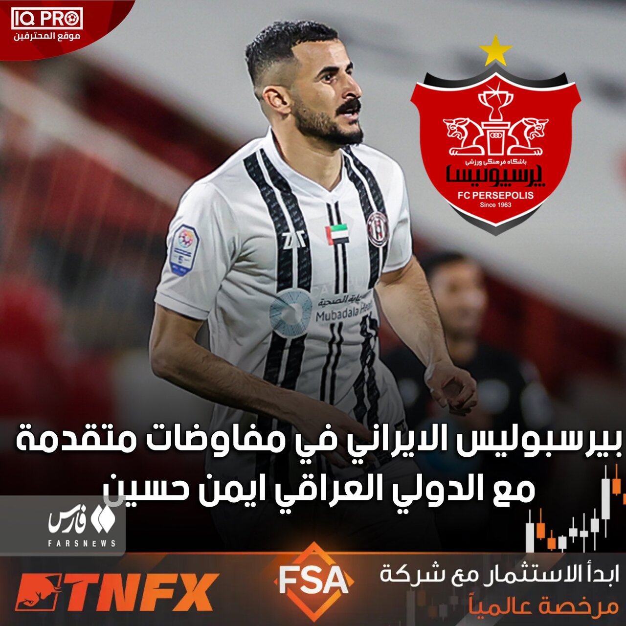 عکس | مذاکره مثبت پرسپولیس با گزینه خط حمله | اولین خرید خارجی سرخها در آستانه رونمایی