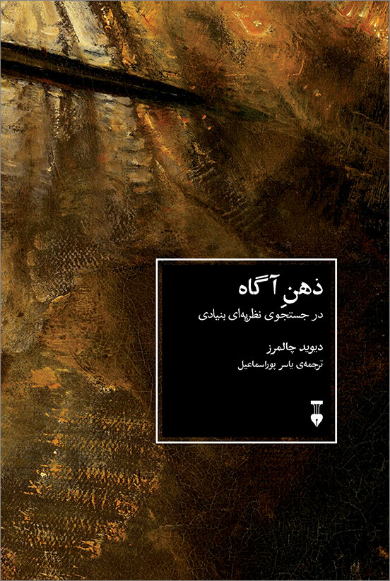از «پنجهمخملی ها» تا «ذهن آگاه» و «مزدک» و «تاریخ خاص تنهایی»