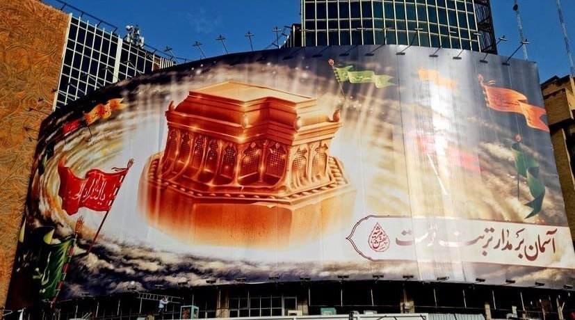 دیوارنگاره میدان ولیعصر