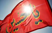 ببینید | اهتزار پرچم عزای امام حسین (ع) در عمان