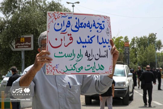 راهپیمایی مردم تهران در محکومیت اهانت به قرآن