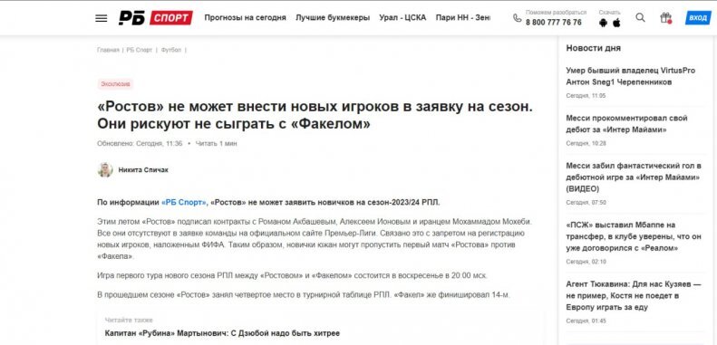 دردسر بزرگ برای ستاره استقلال در روسیه | فیفا مجوز بازی را صادر نکرد!