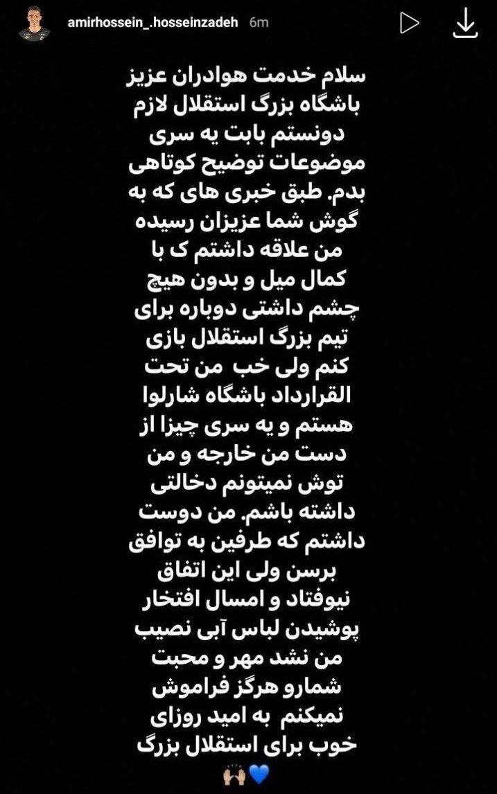 عکس | پیام گزینه جانشین قایدی برای آبیها | تکلیف یک ستاره دیگر مشخص شد