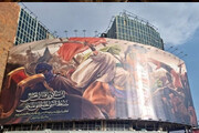 عکس | دیوارنگاره عاشورایی در میدان معروف تهران