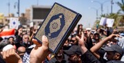 اهانت دوباره به مقدسات اسلامی در دانمارک ؛ باز هم مقابل سفارت عراق