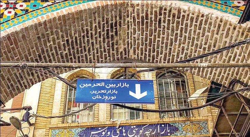 از فیلخانه تا صادرات مخمل