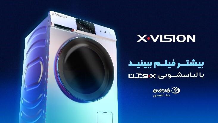 ایکس ویژن، مسیری برای لذت بردن از زندگی میسازد