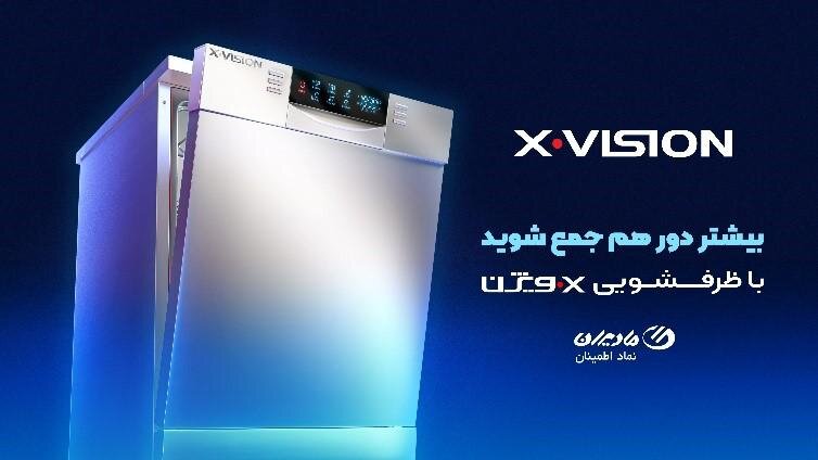 ایکس ویژن، مسیری برای لذت بردن از زندگی میسازد