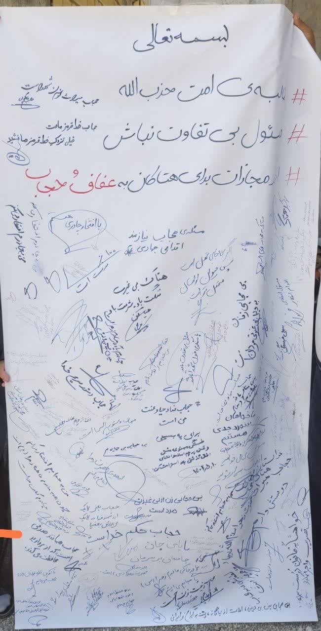 تصاویر تجمع زنان در اعتراض به توهین و کشیدن چادر یک بسیجی توسط زن بیحجاب / زنان محجبه: دیگر کوتاه نمیآییم 3