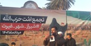 تصاویر تجمع امت حزب الله شیراز در واکنش به ضرب‌وجرح یک بانوی آمر به معروف در نارنجستان