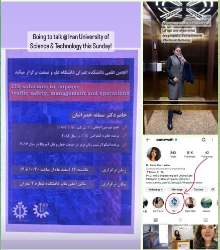 عکس | مهمان جنجالی در دانشگاه علم و صنعت | سمانه خضرائیان کیست؛ چه کسی پاسخگوی حضور او است؟