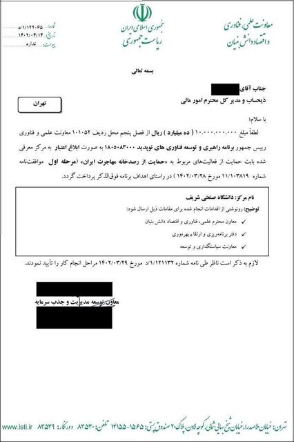جنجال رصدخانه مهاجرت ایران ؛ از ممنوعالمصاحبه شدن رئیس آن تا قطع بودجه و دستور تخلیه