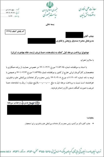 جنجال رصدخانه مهاجرت ایران ؛ از ممنوع‌المصاحبه شدن رئیس آن تا قطع بودجه و دستور تخلیه