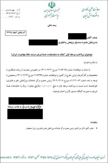 جنجال رصدخانه مهاجرت ایران ؛ از ممنوعالمصاحبه شدن رئیس آن تا قطع بودجه و دستور تخلیه