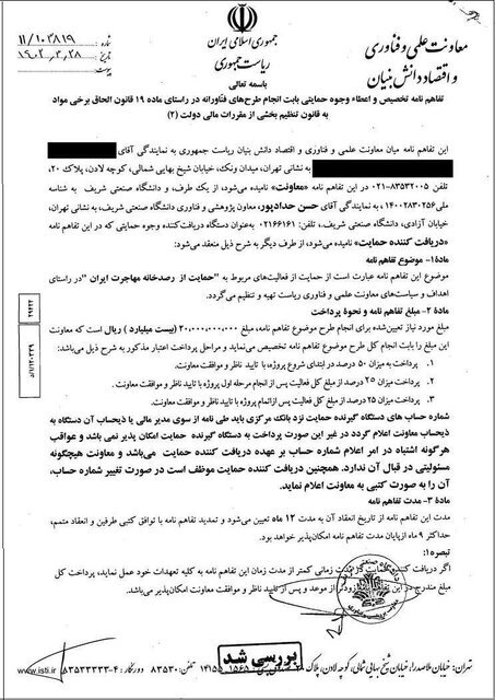 جنجال رصدخانه مهاجرت ایران ؛ از ممنوعالمصاحبه شدن رئیس آن تا قطع بودجه و دستور تخلیه