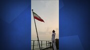 ببینید | اهتزاز پرچم مقدس ایران در ناو مکران