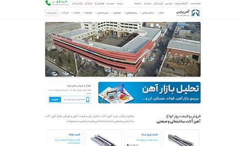 5 مورد از بهترین سایت های فروش میلگرد در ایران