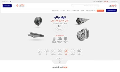 5 مورد از بهترین سایت های فروش میلگرد در ایران
