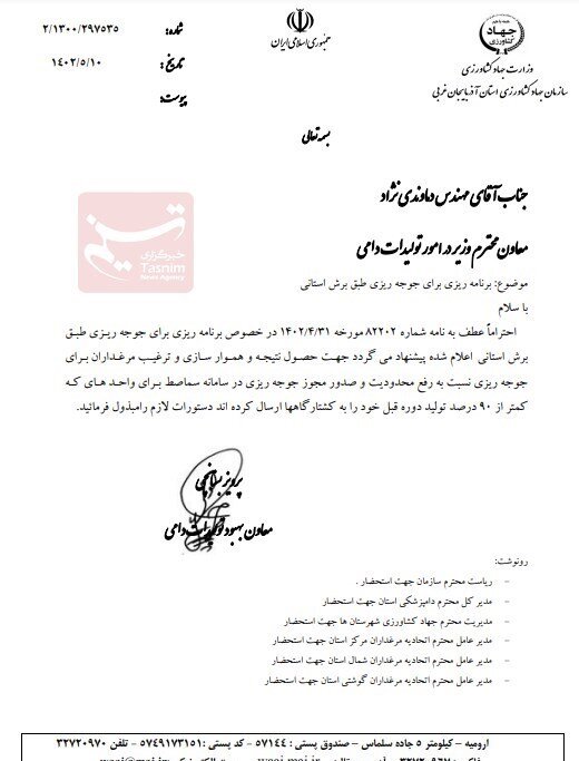 برخورد قانونی با مرغدارانی که مرغ خود را کشتار نکنند