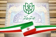 همه نمایندگان فعلی تهران تایید صلاحیت شدند
