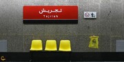 جدیدترین تغییرات نقشه مترو تهران در سال 1402