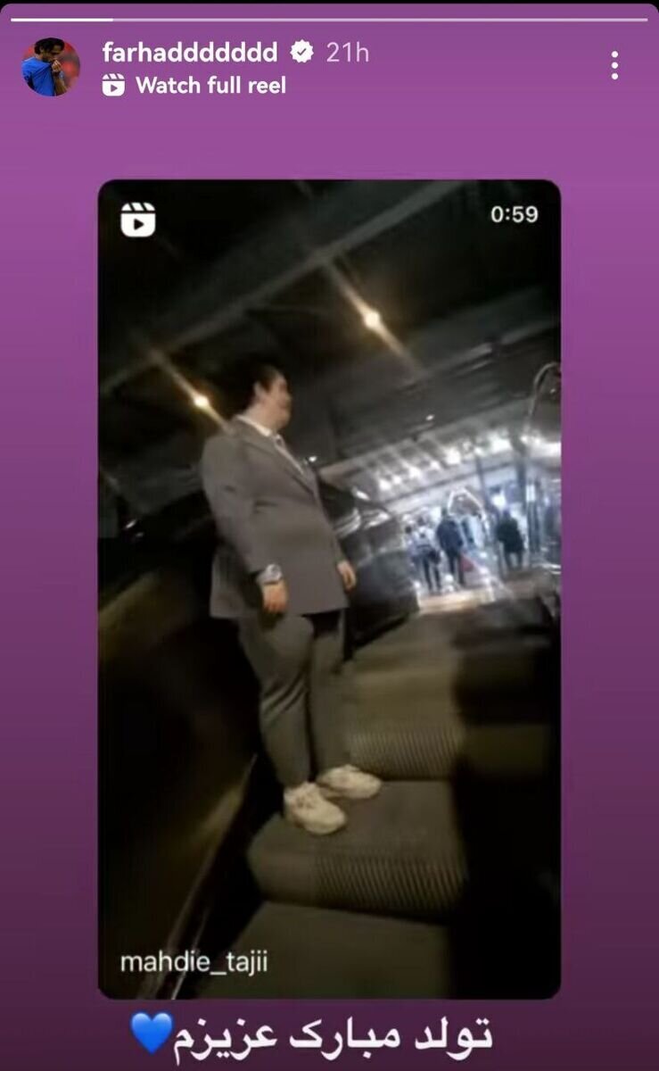 عکس | استوری فرهاد مجیدی برای یک دختر خاص