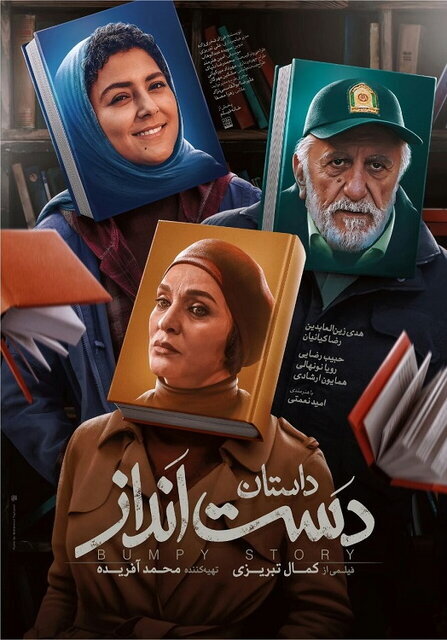 جزئیاتی تازه از فیلم جدید کارگردان مارمولک | خواننده مطرح پاپ هم جلوی دوربین میرود