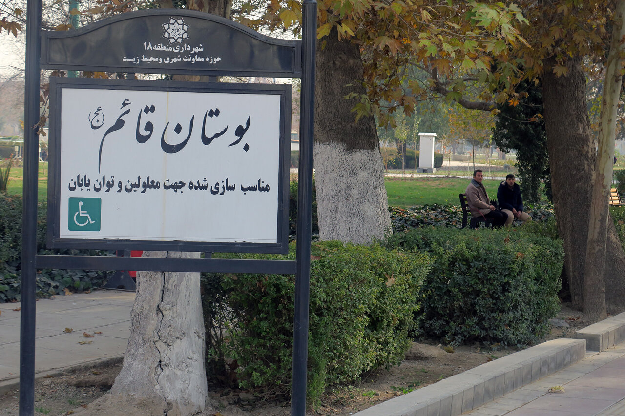 گشتی چندساعته در بزرگترین بوستان منطقه۱۸ | لذت نوشیدن یک فنجان چای زیر سایه درختان سرو و مجنون!