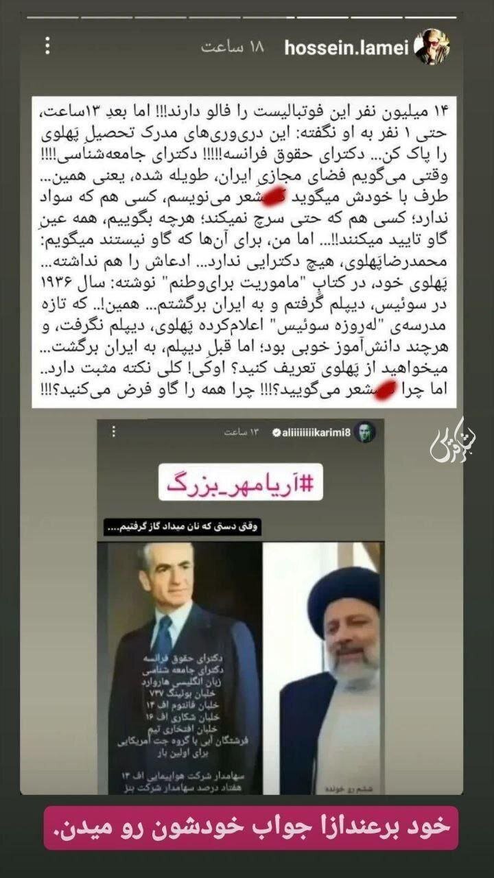 علی کریمی - محمدرضا پهلوی