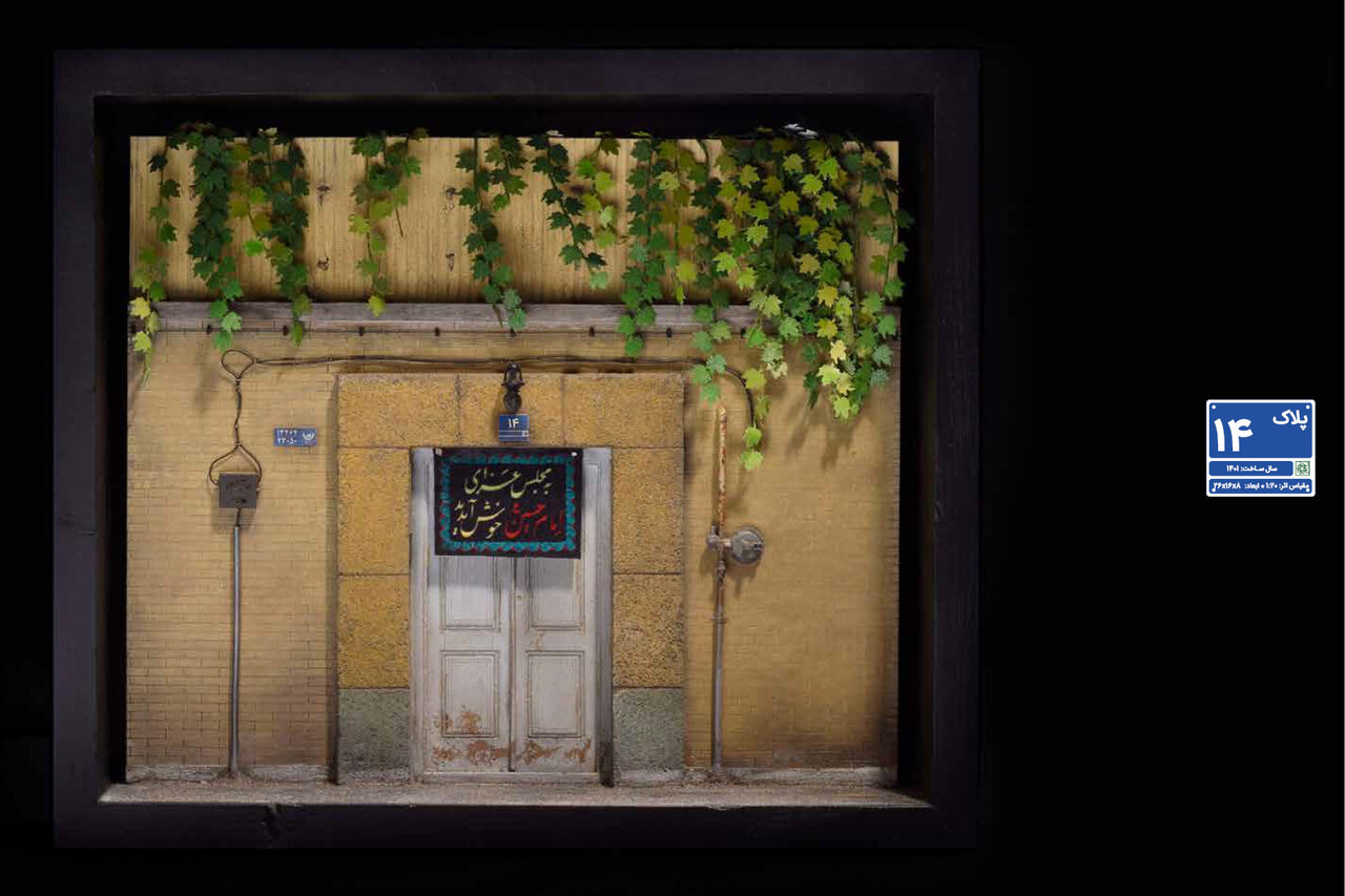 روضههای خانگی به روایت هنر | دیدنیترین مجلس عزای امام حسین (ع) را ببینید