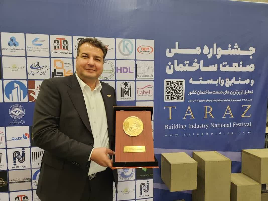 اعطای « نشان ملی تراز » به گروه صنایع گیتی پسند